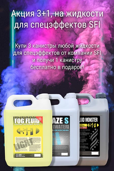 SFI RU